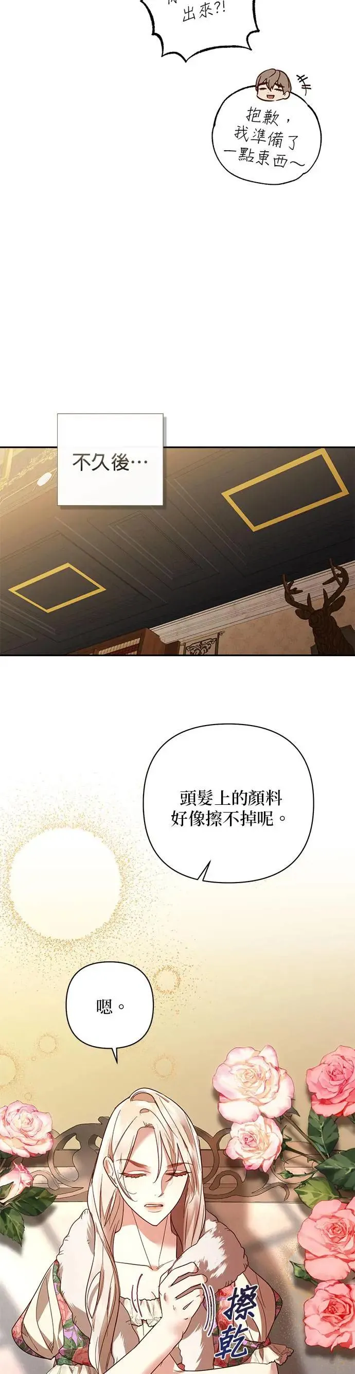 第86话 第18页
