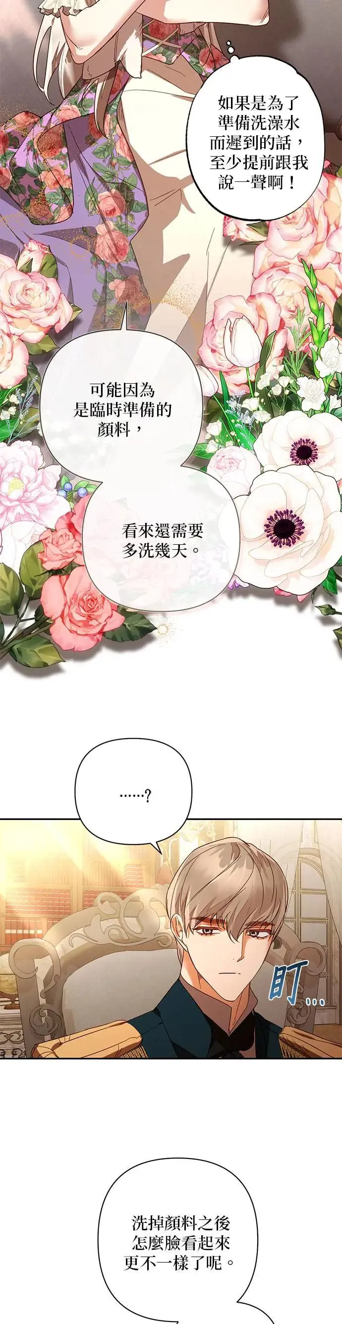 第86话 第19页