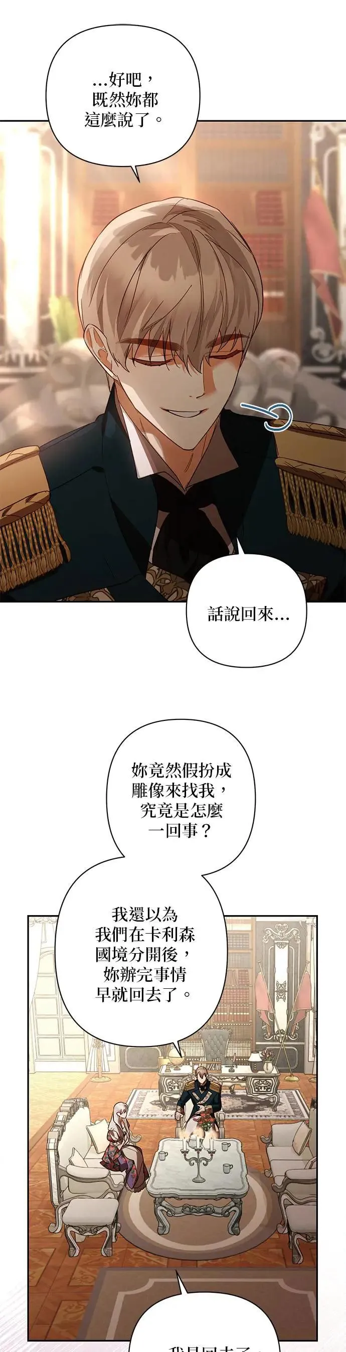 第86话 第21页