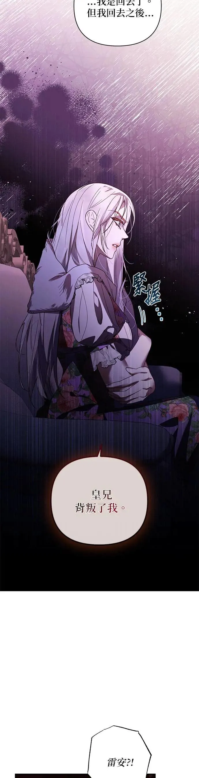 第86话 第22页