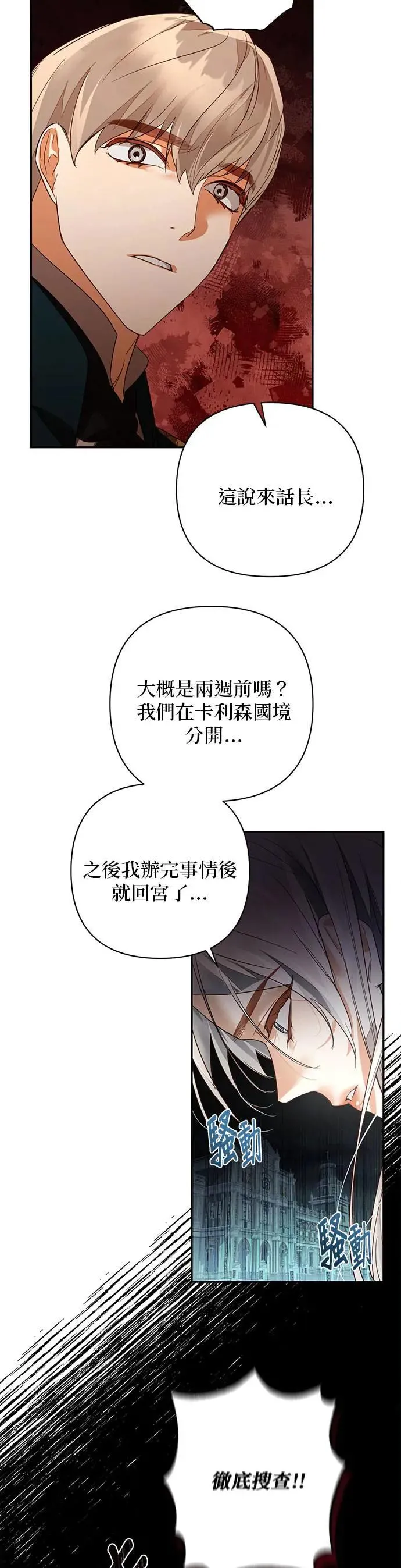 第86话 第23页