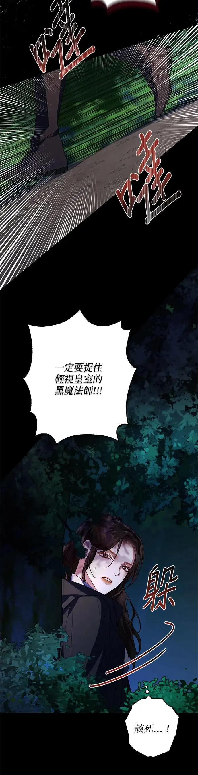 第86话 第24页