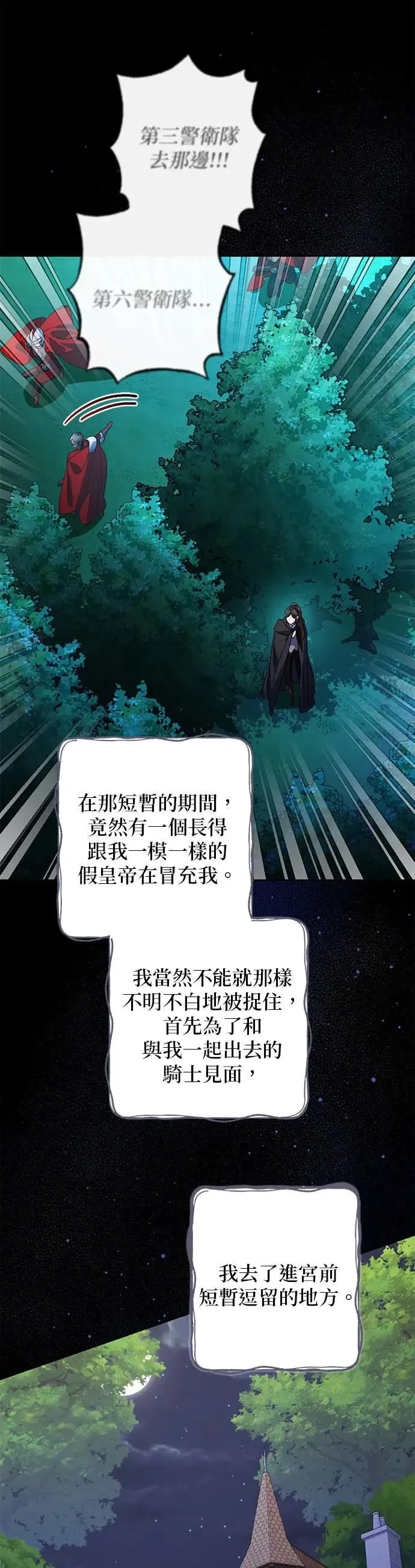 第86话 第25页
