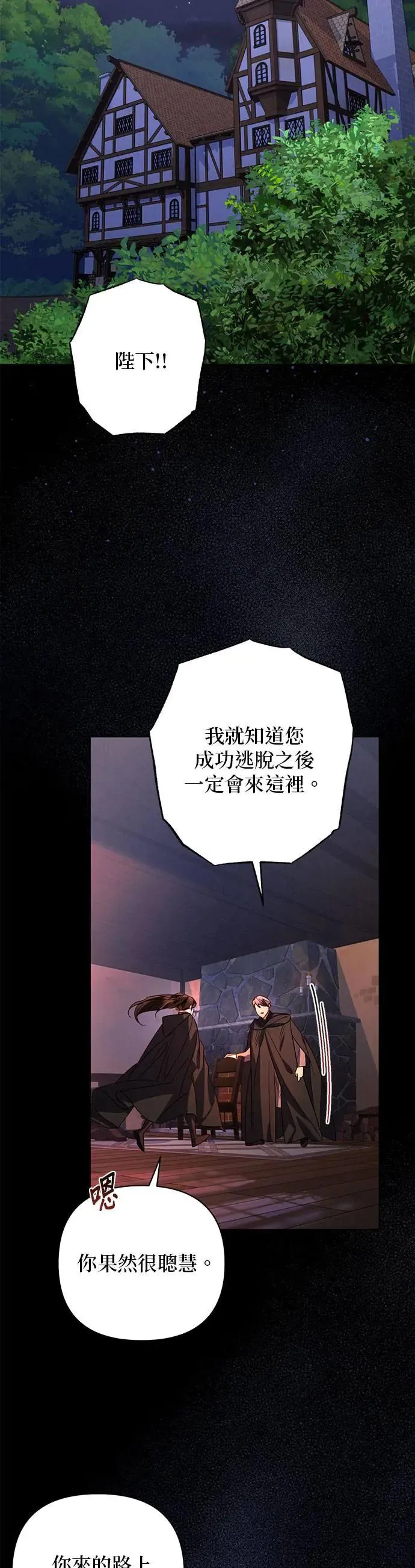 第86话 第26页