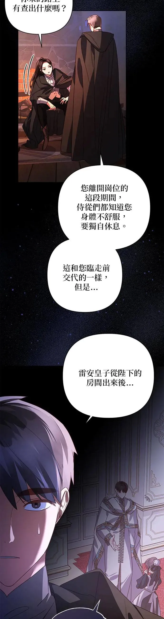 第86话 第27页