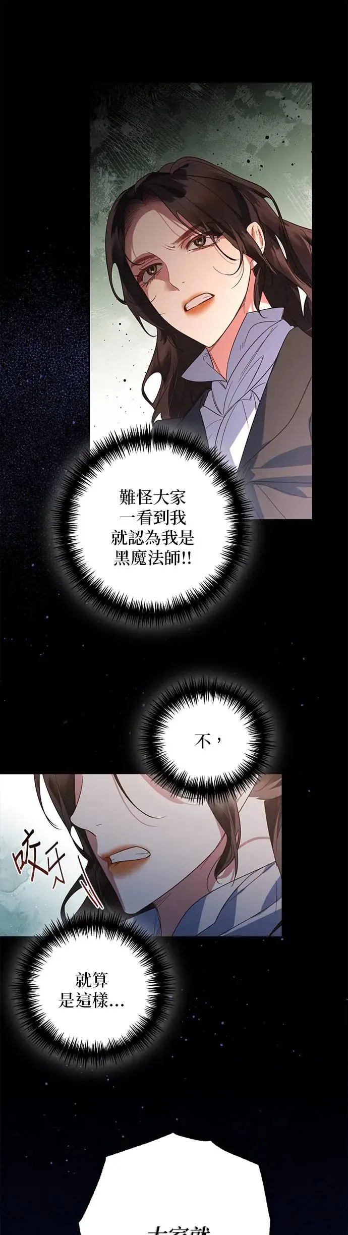 第86话 第29页