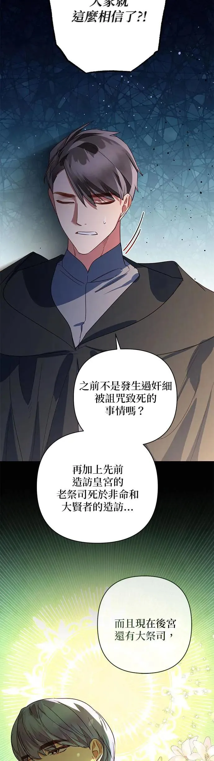 第86话 第30页