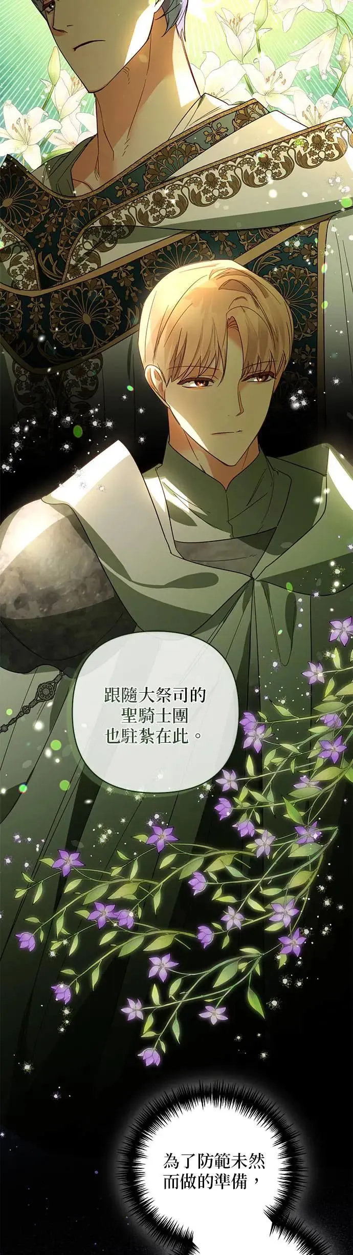 第86话 第31页