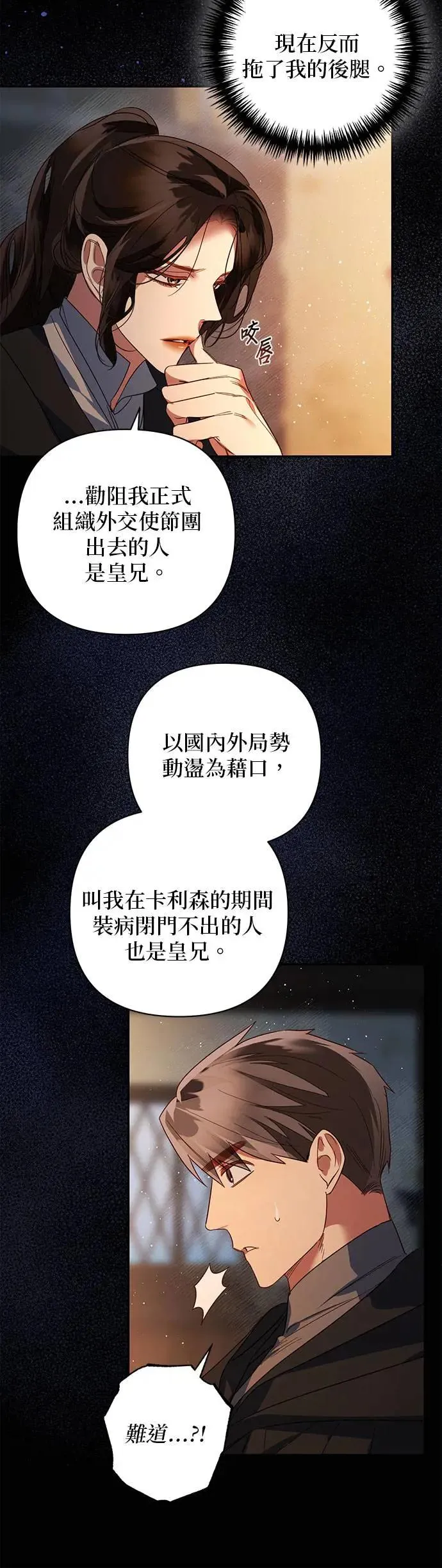 第86话 第32页
