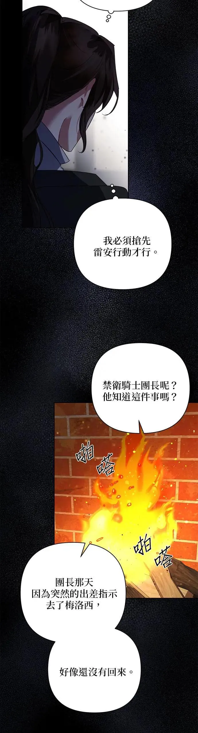 第86话 第34页