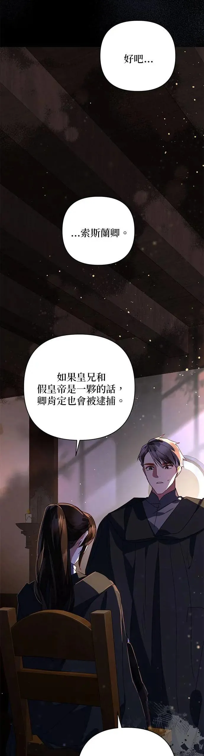 第86话 第35页
