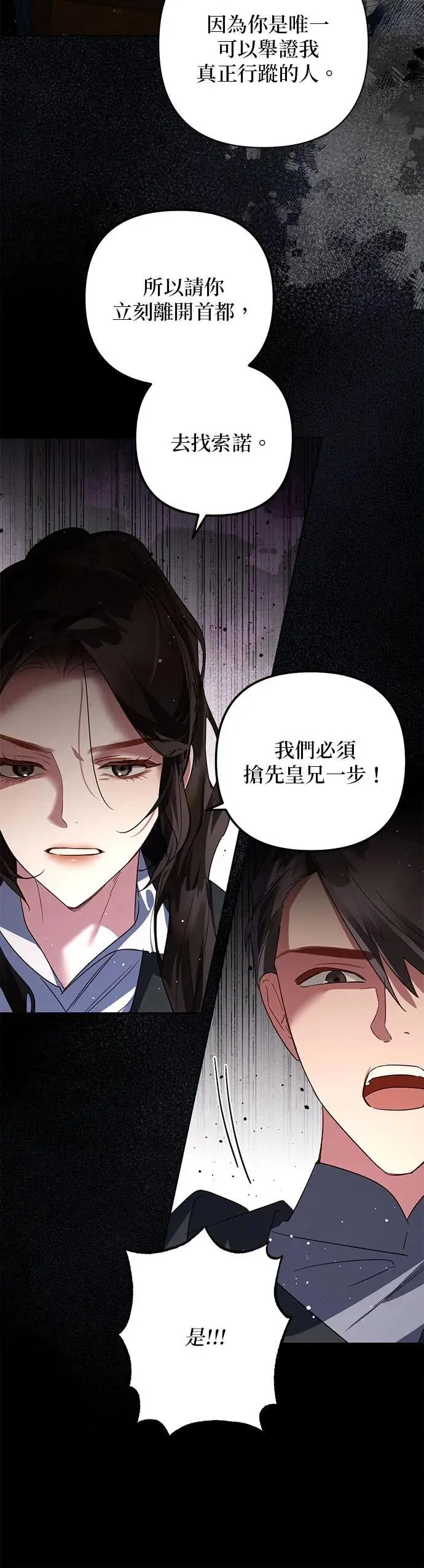 第86话 第36页