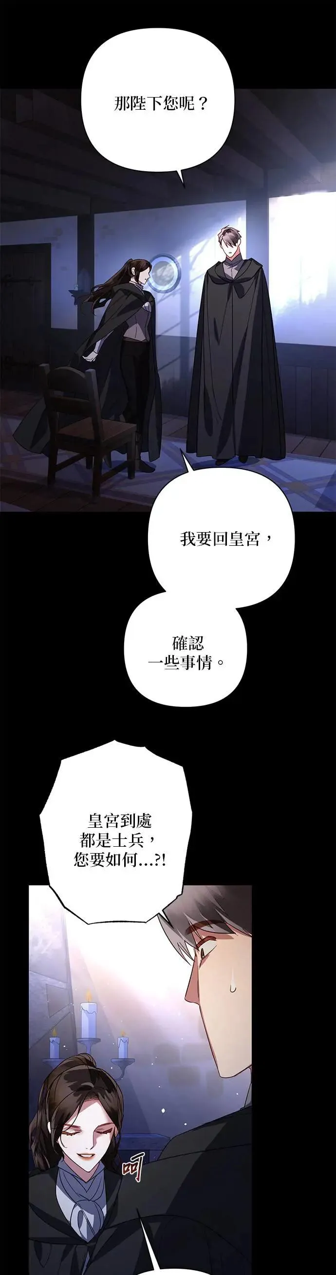 第86话 第37页