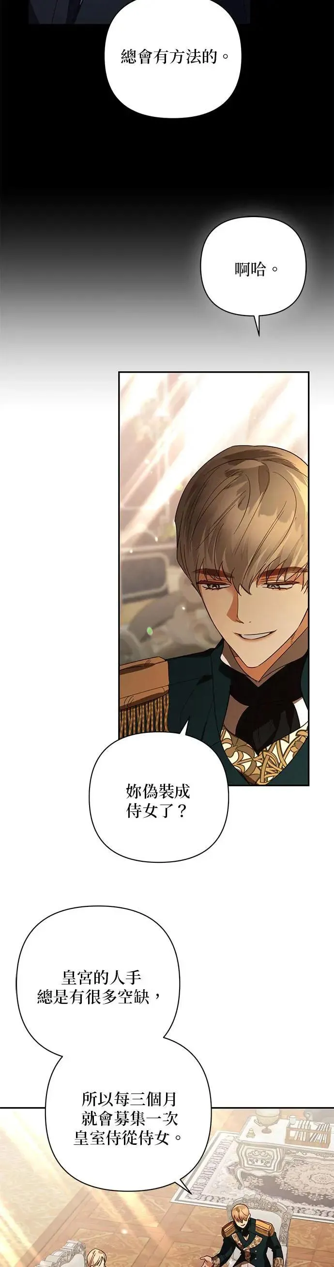 第86话 第38页