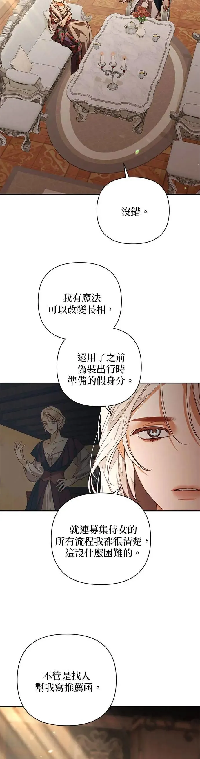 第86话 第39页