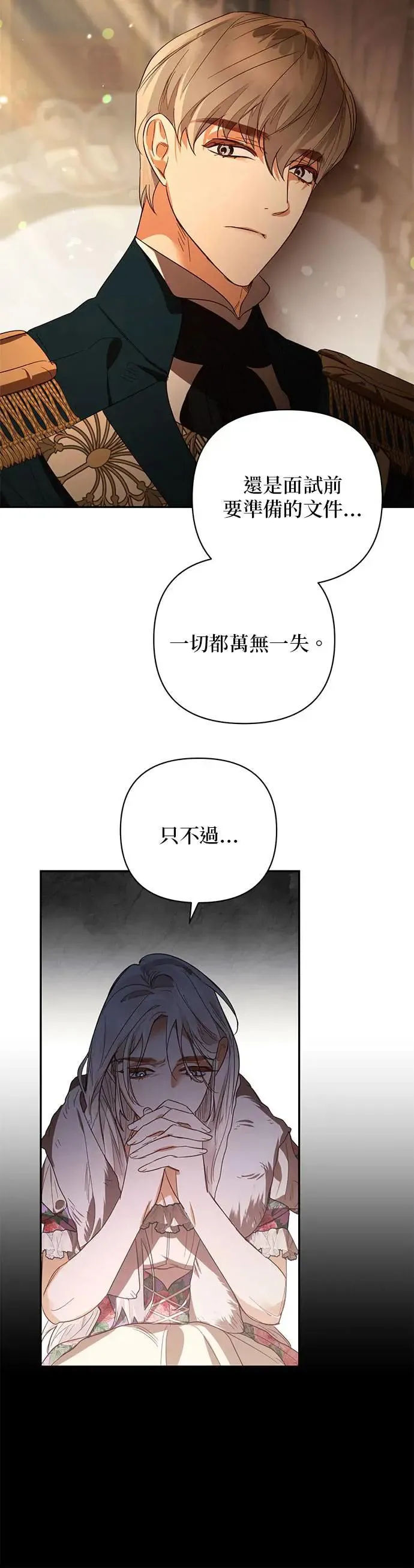 第86话 第40页