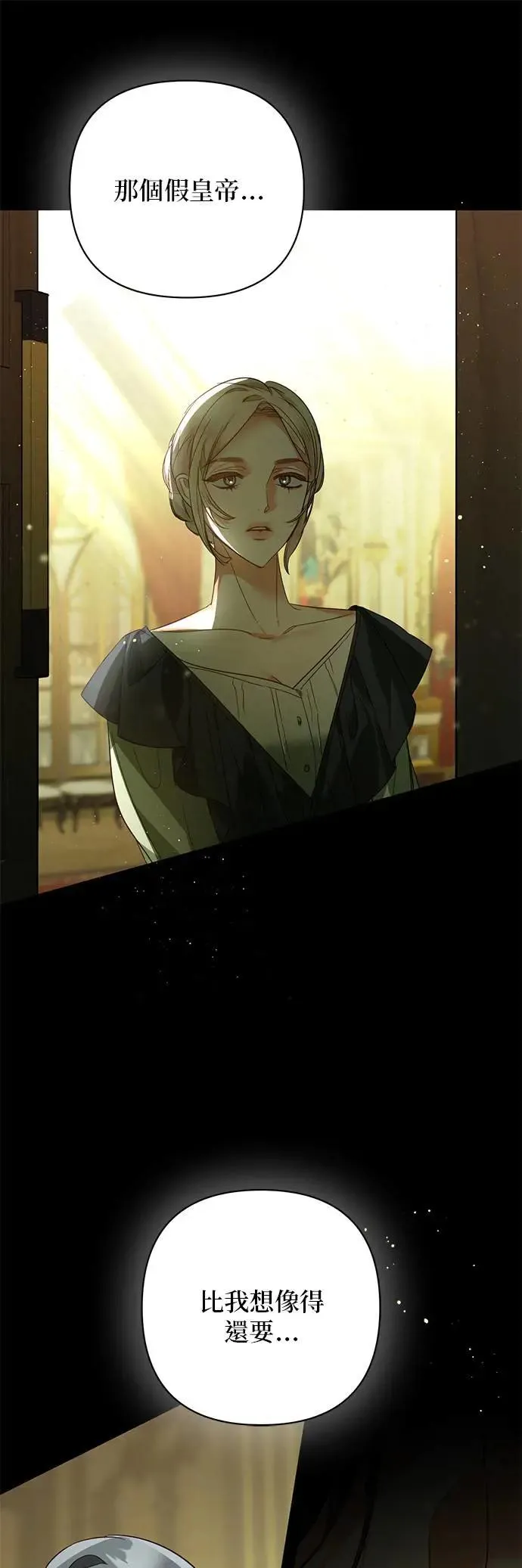 第86话 第41页