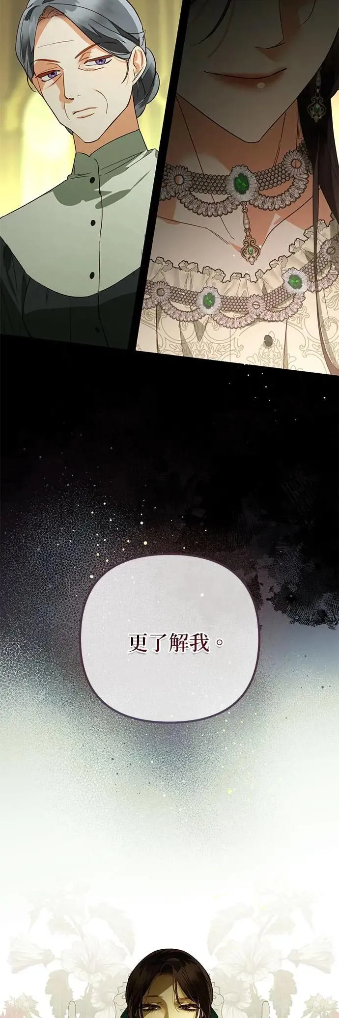 第86话 第42页