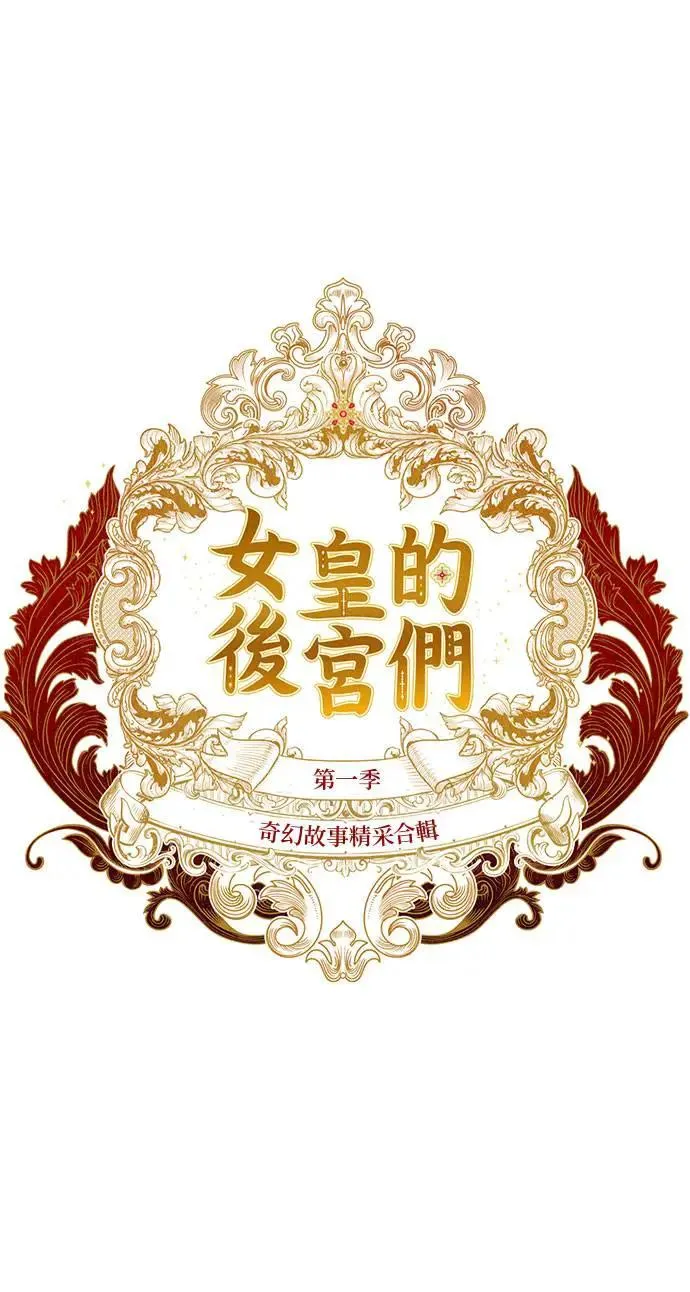 【特别篇2】奇幻故事精采合辑 第1页