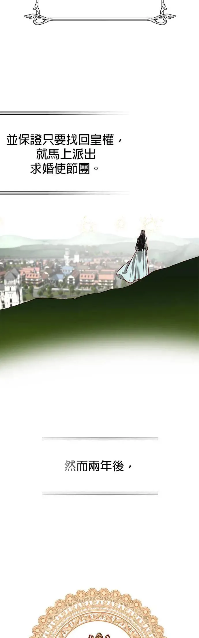 【特别篇2】奇幻故事精采合辑 第5页