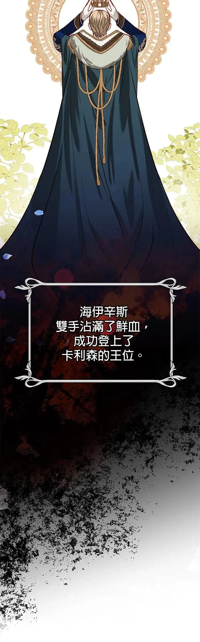 【特别篇2】奇幻故事精采合辑 第6页