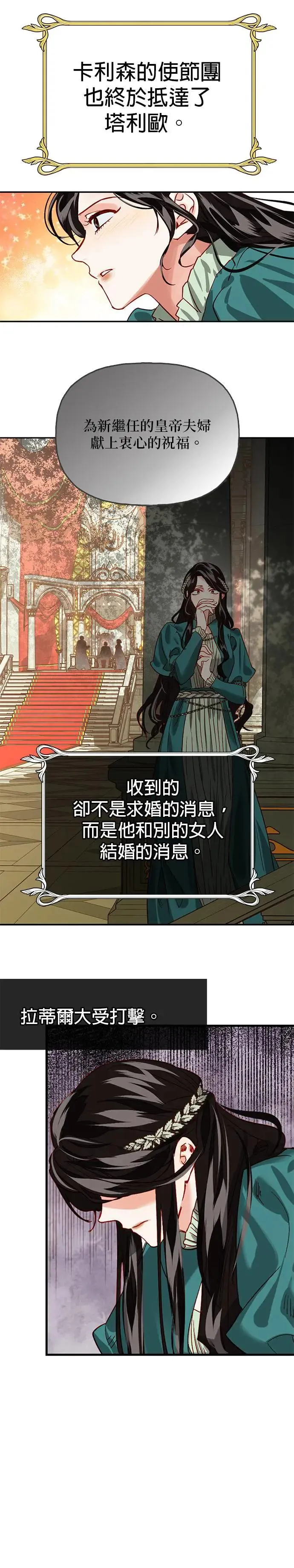 【特别篇2】奇幻故事精采合辑 第7页