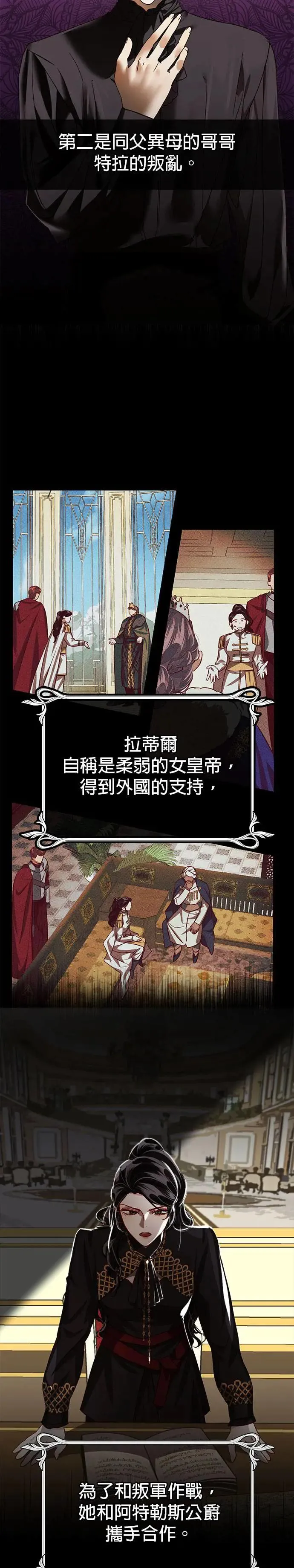 【特别篇2】奇幻故事精采合辑 第9页