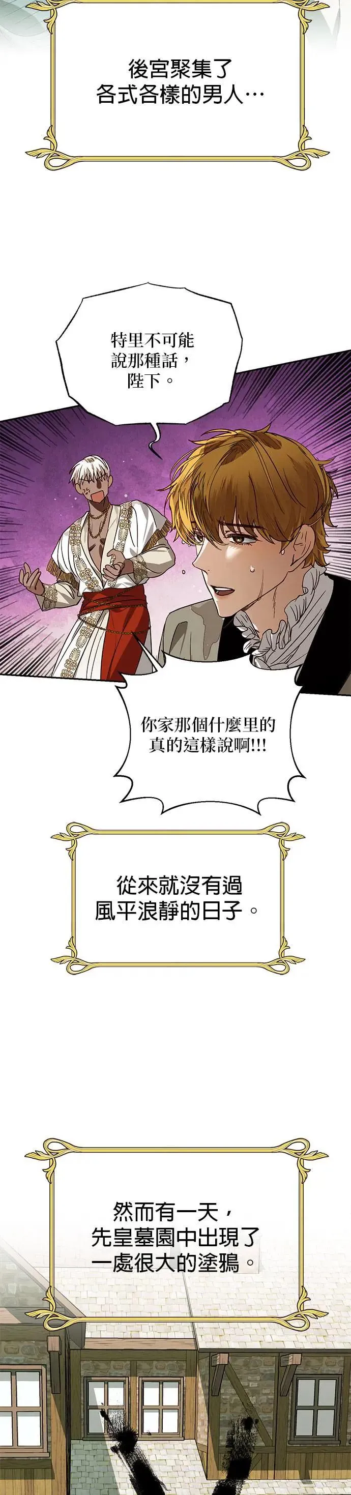 【特别篇2】奇幻故事精采合辑 第14页