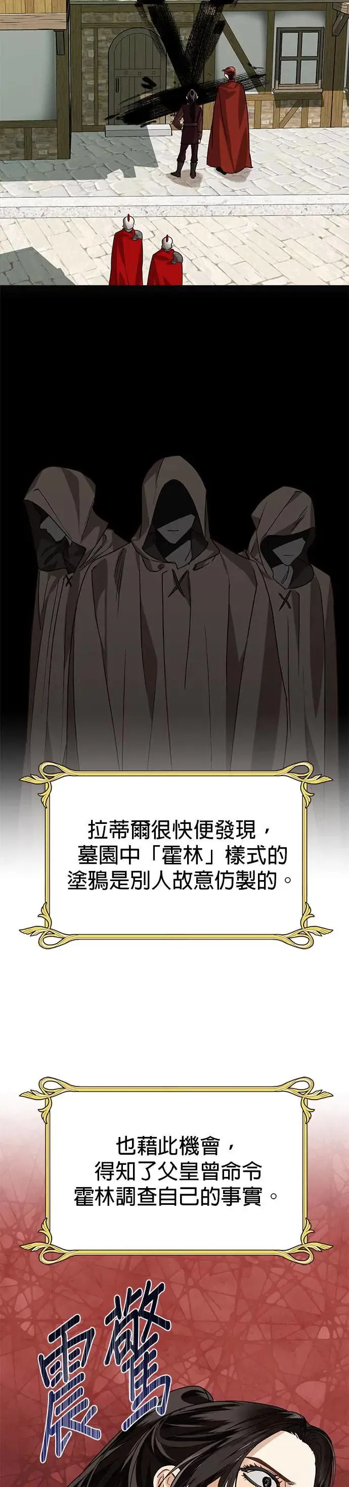 【特别篇2】奇幻故事精采合辑 第15页
