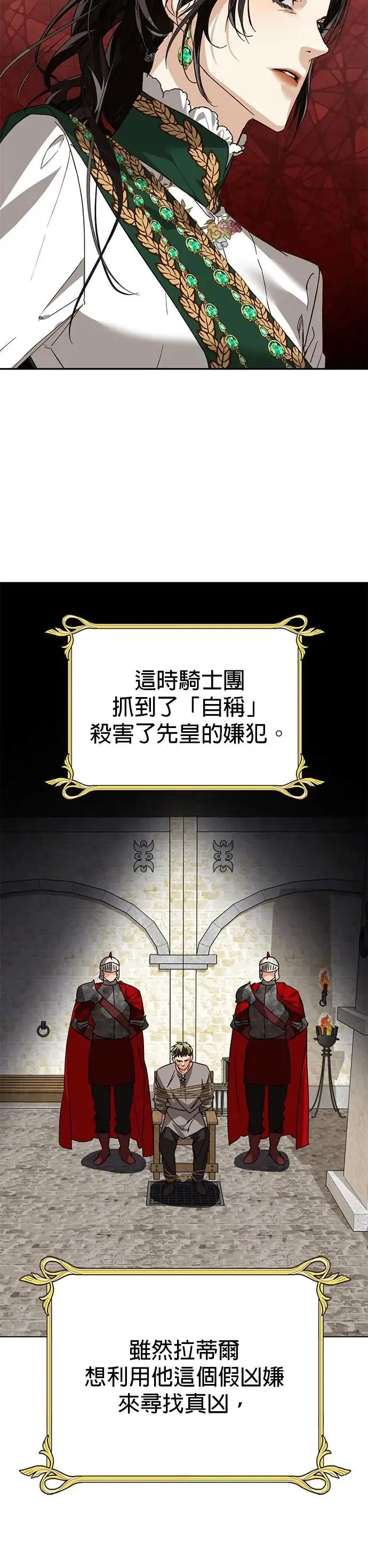 【特别篇2】奇幻故事精采合辑 第16页