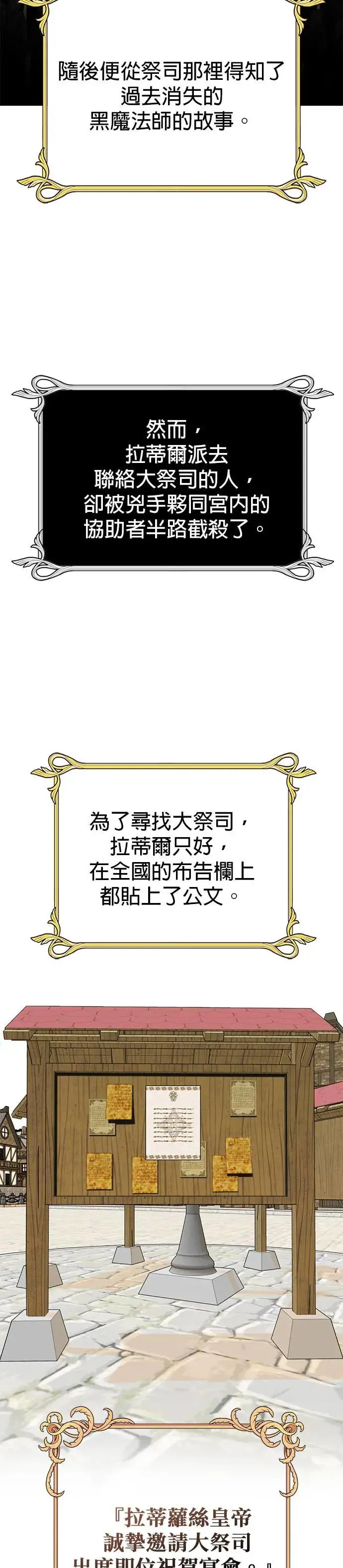 【特别篇2】奇幻故事精采合辑 第19页