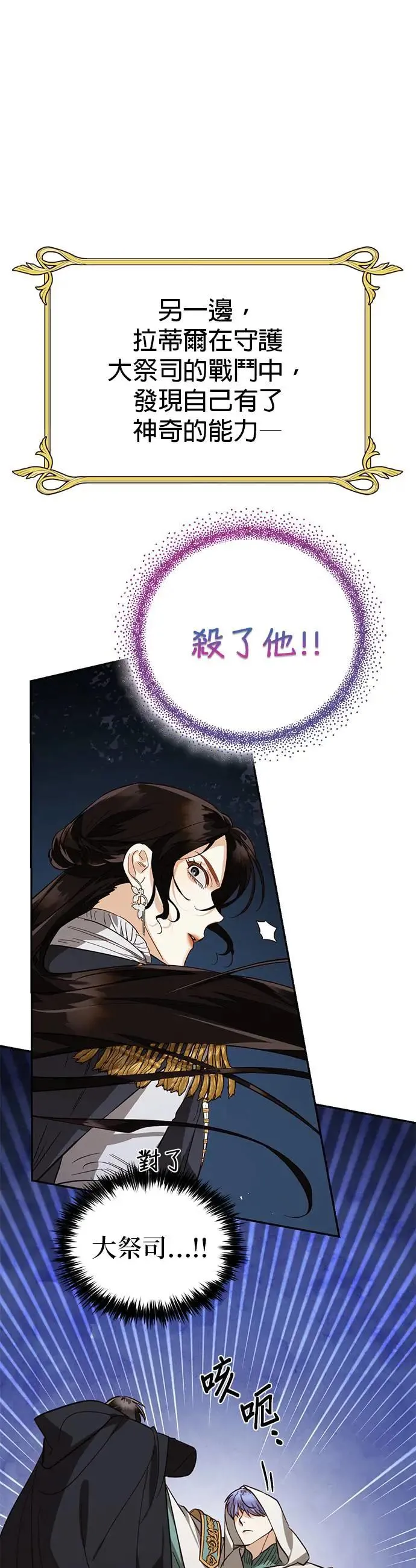 【特别篇2】奇幻故事精采合辑 第22页