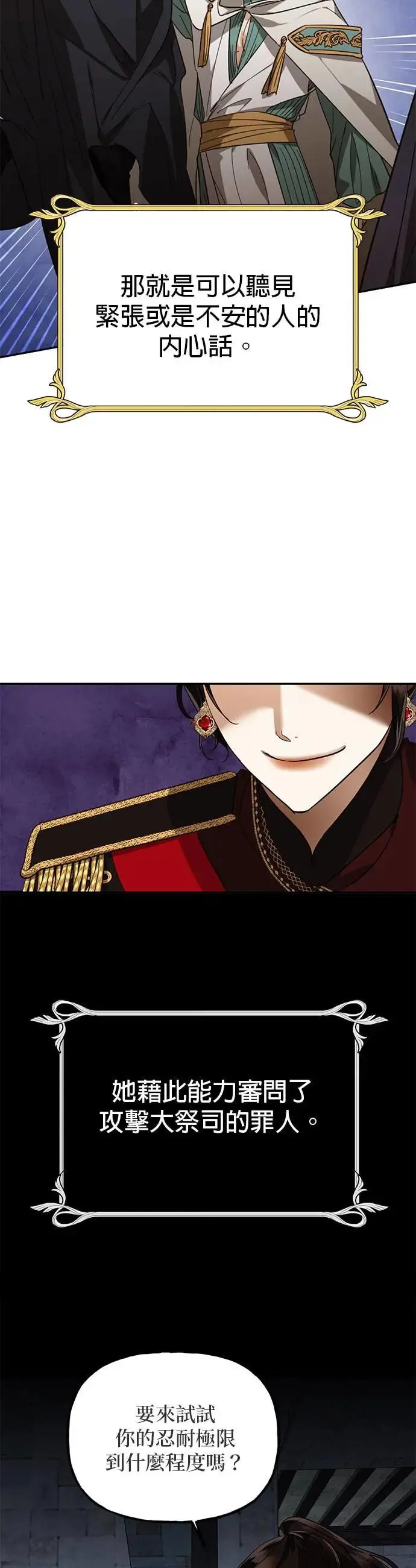 【特别篇2】奇幻故事精采合辑 第23页