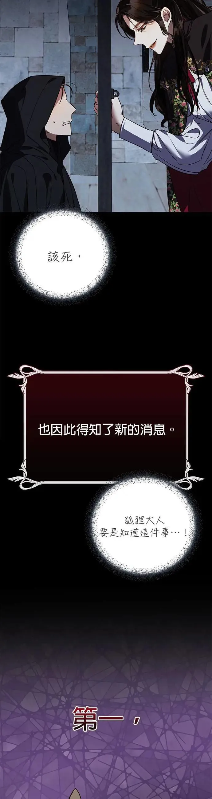 【特别篇2】奇幻故事精采合辑 第24页
