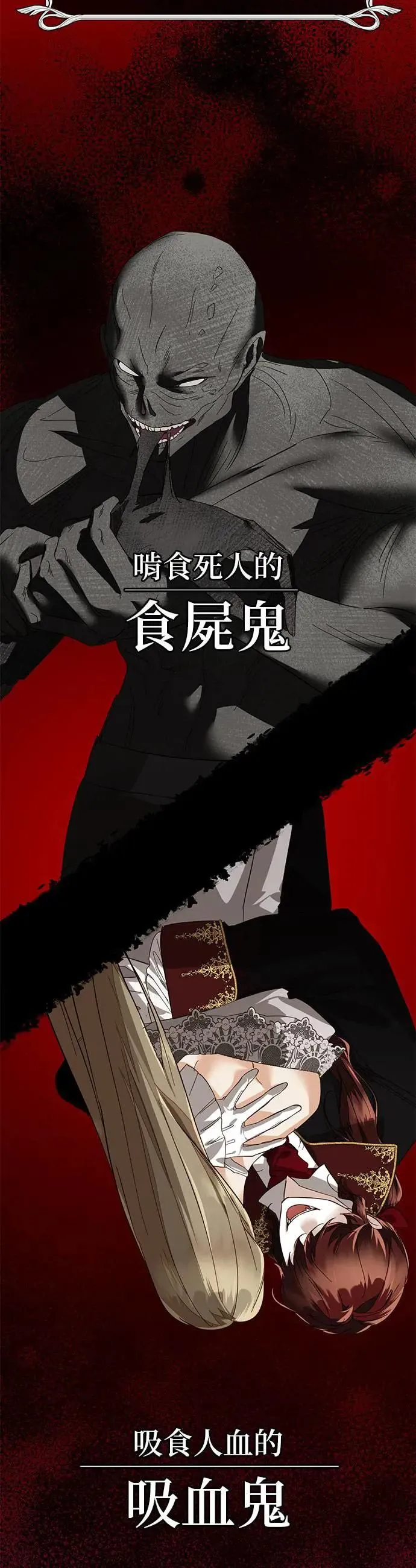 【特别篇2】奇幻故事精采合辑 第27页