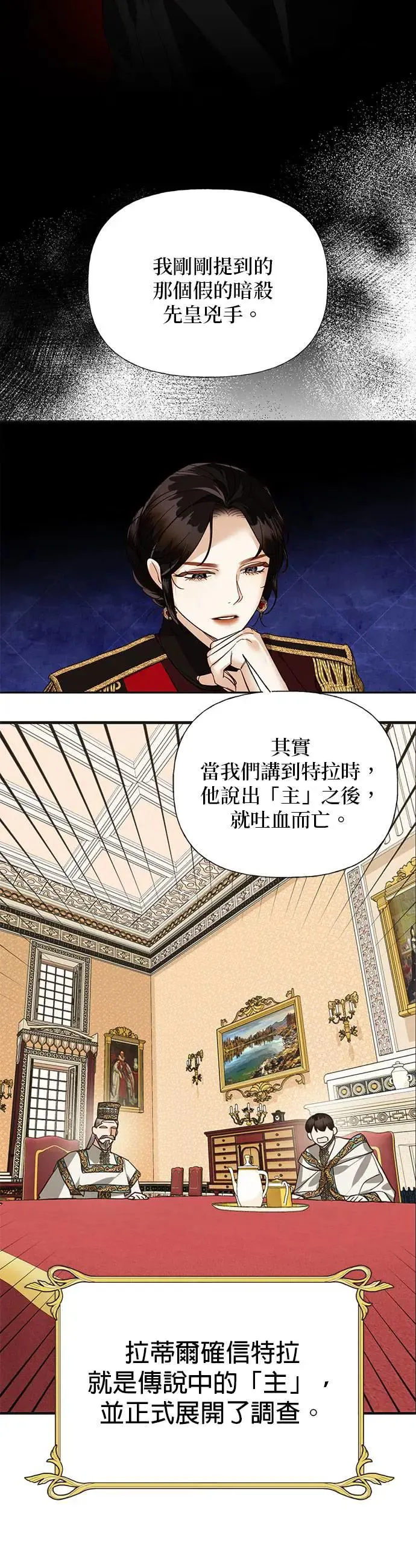【特别篇2】奇幻故事精采合辑 第29页