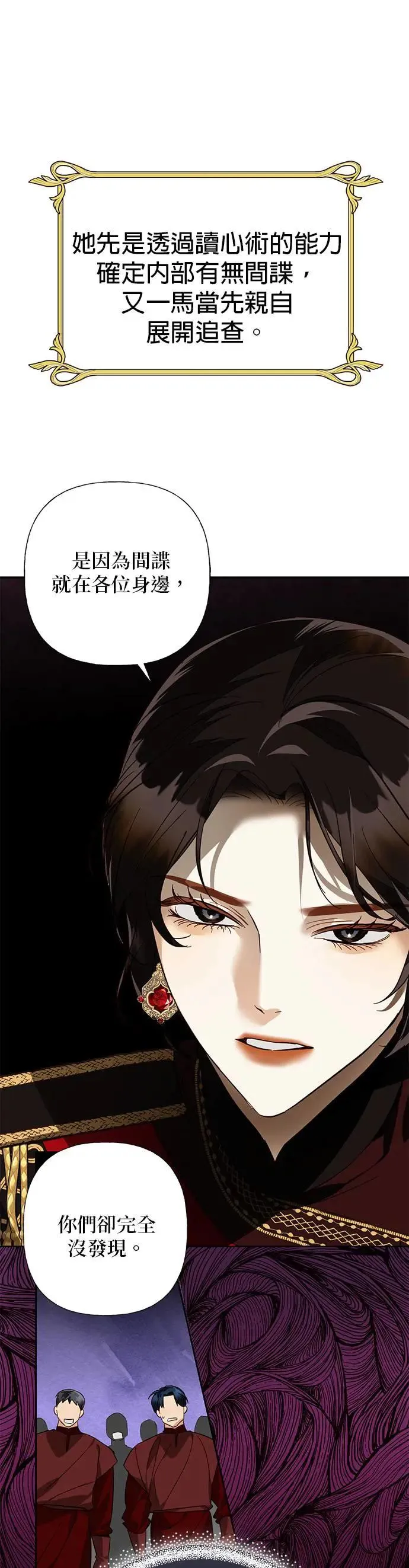 【特别篇2】奇幻故事精采合辑 第30页