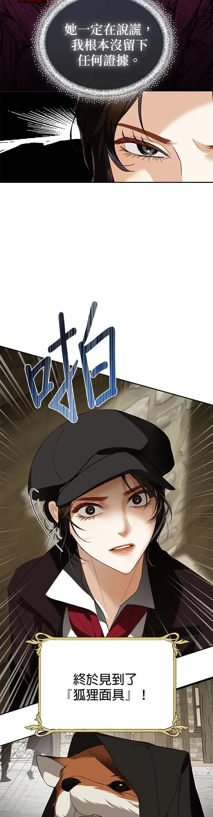 【特别篇2】奇幻故事精采合辑 第31页
