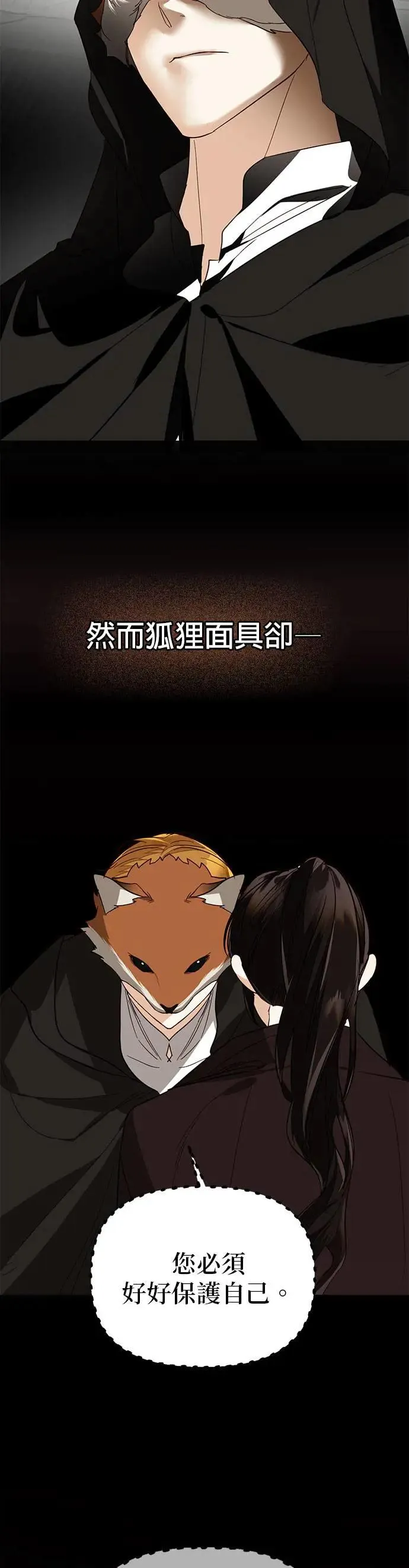 【特别篇2】奇幻故事精采合辑 第32页