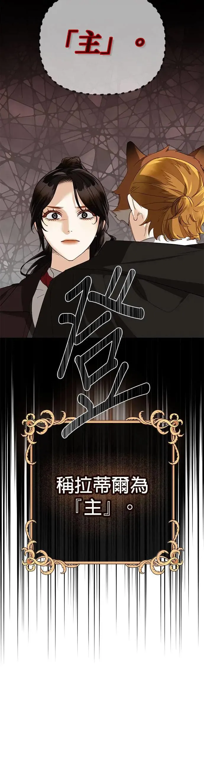 【特别篇2】奇幻故事精采合辑 第33页