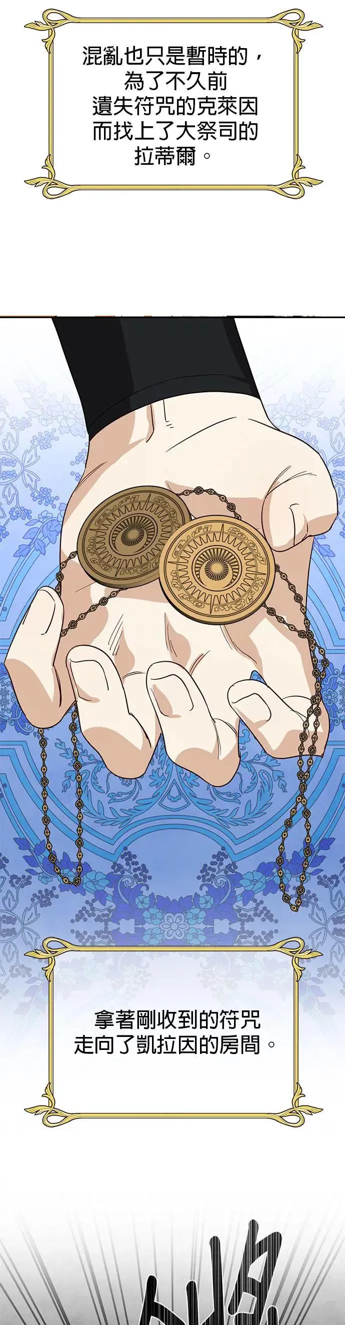 【特别篇2】奇幻故事精采合辑 第34页