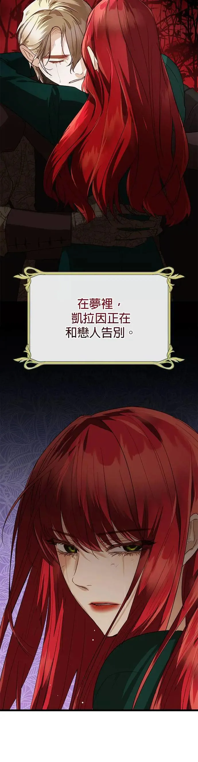 【特别篇2】奇幻故事精采合辑 第37页