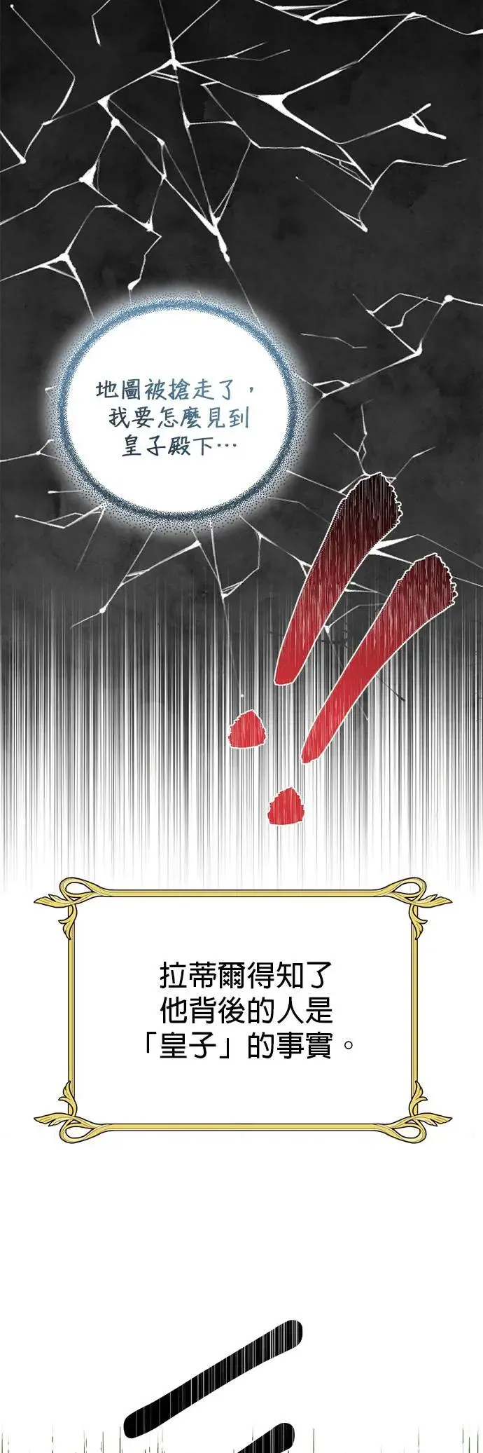 【特别篇2】奇幻故事精采合辑 第40页