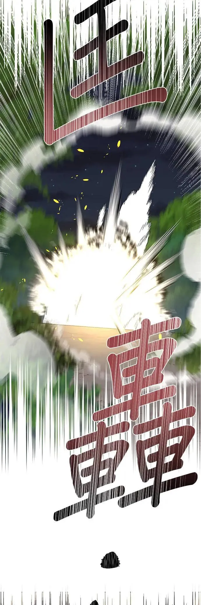 【特别篇2】奇幻故事精采合辑 第41页