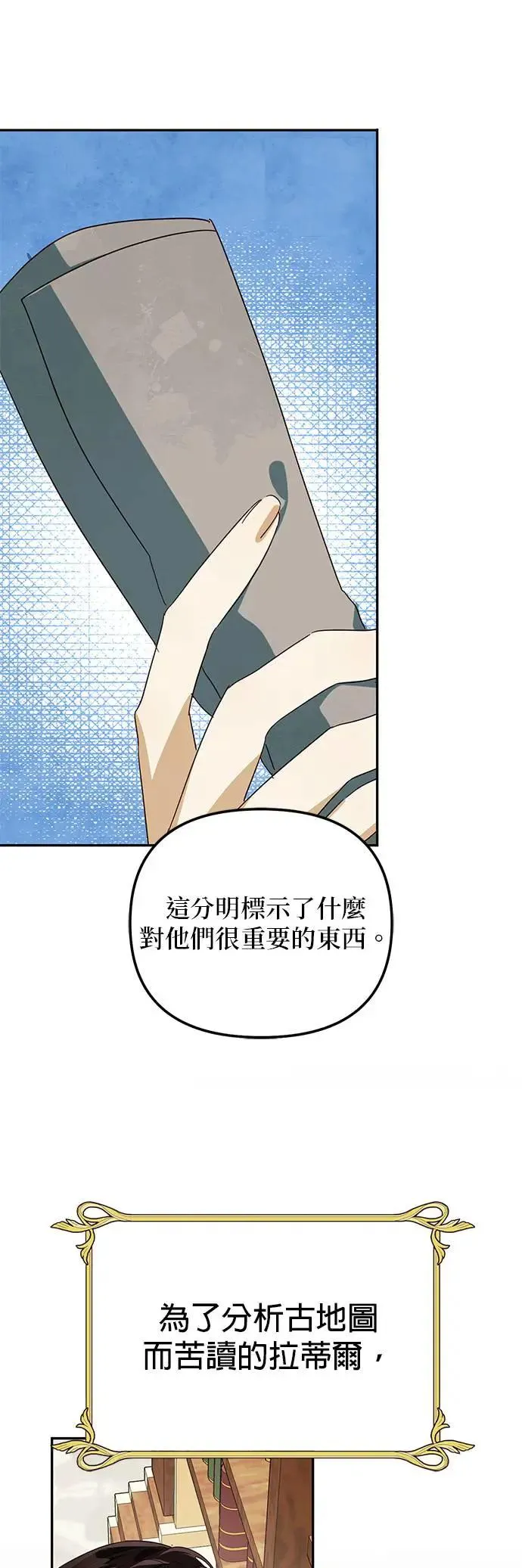 【特别篇2】奇幻故事精采合辑 第43页