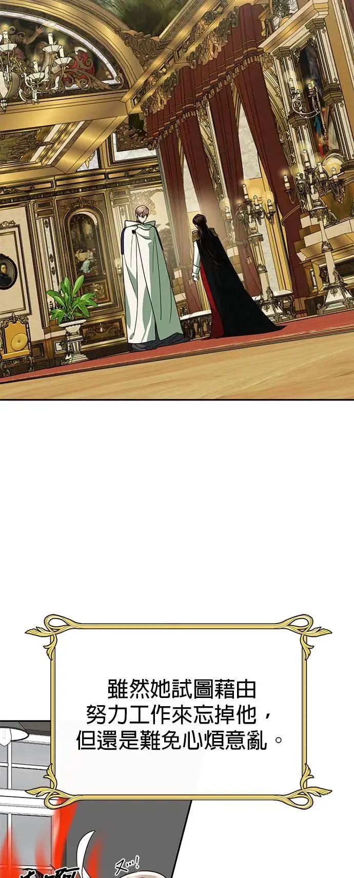 【特别篇2】奇幻故事精采合辑 第49页
