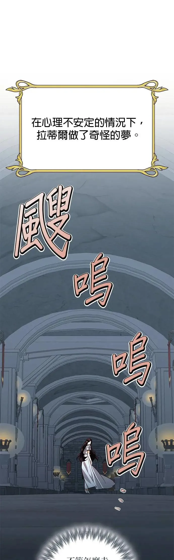 【特别篇2】奇幻故事精采合辑 第53页