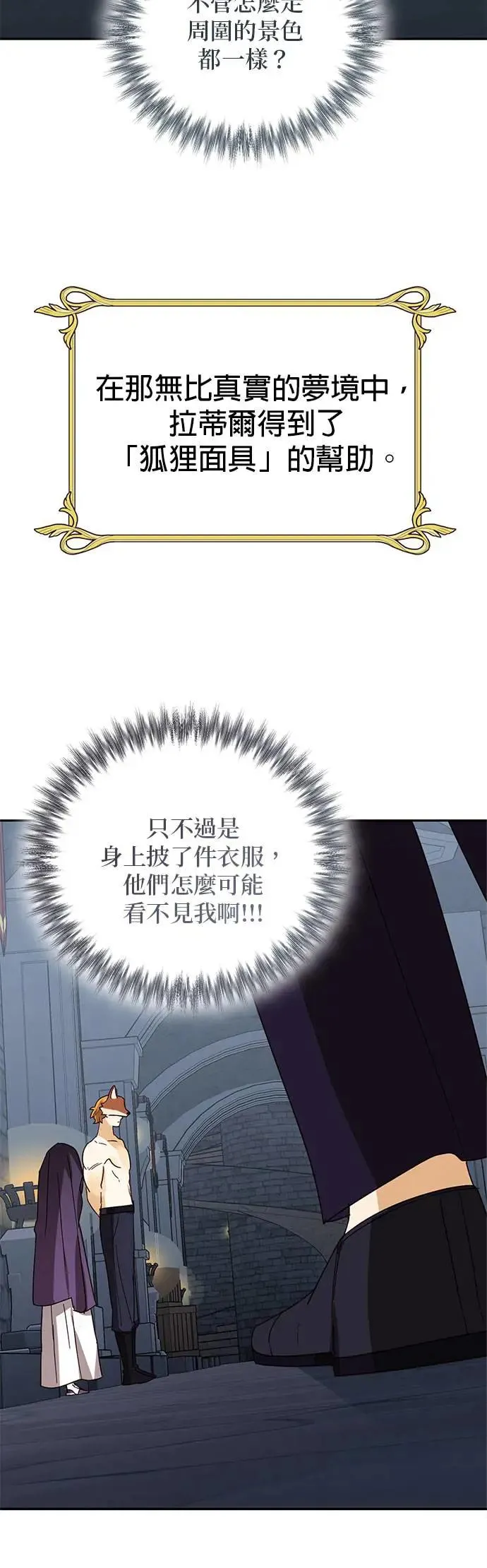 【特别篇2】奇幻故事精采合辑 第54页