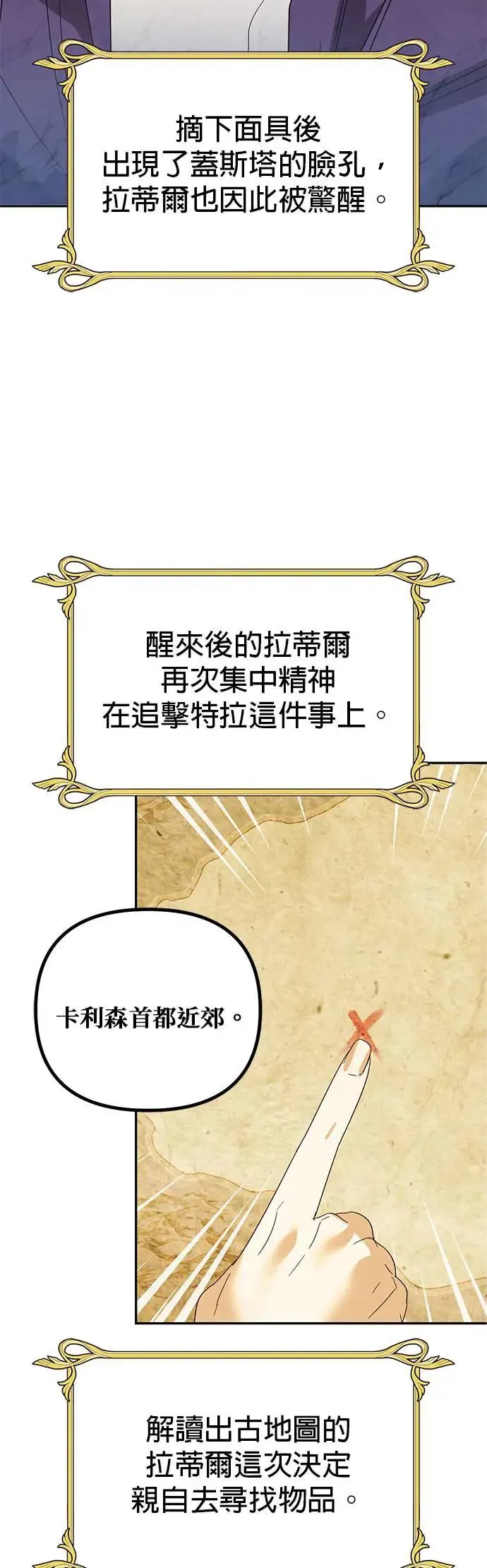 【特别篇2】奇幻故事精采合辑 第57页