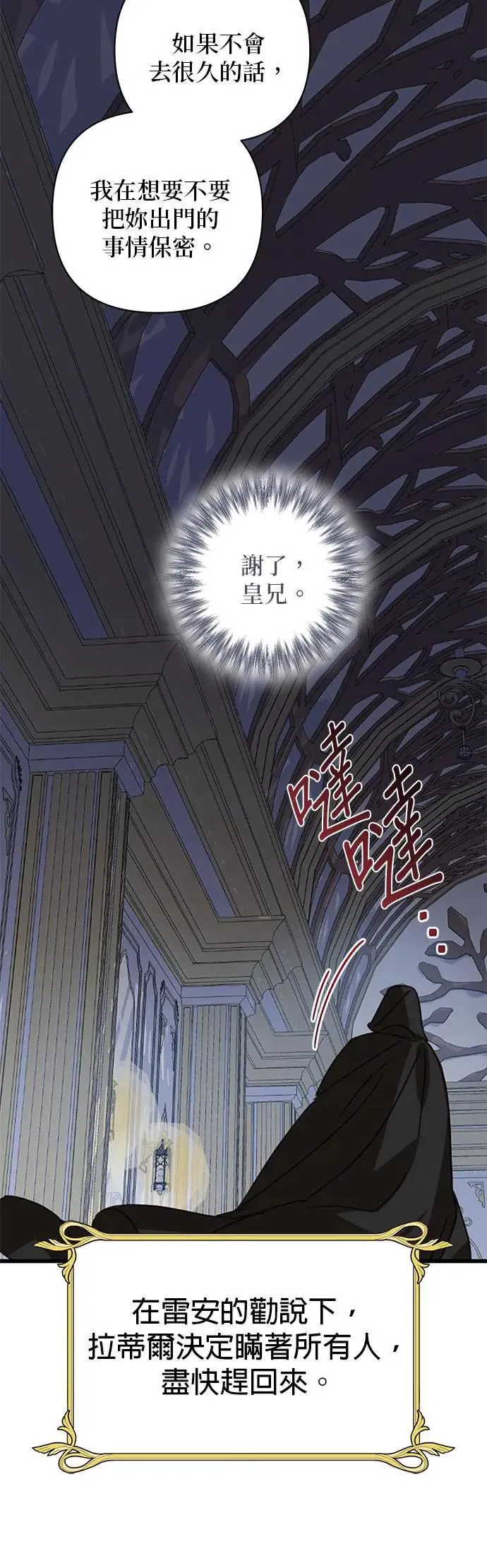 【特别篇2】奇幻故事精采合辑 第59页